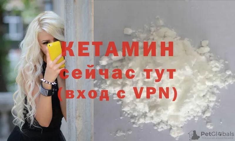 Кетамин VHQ  Рыбинск 