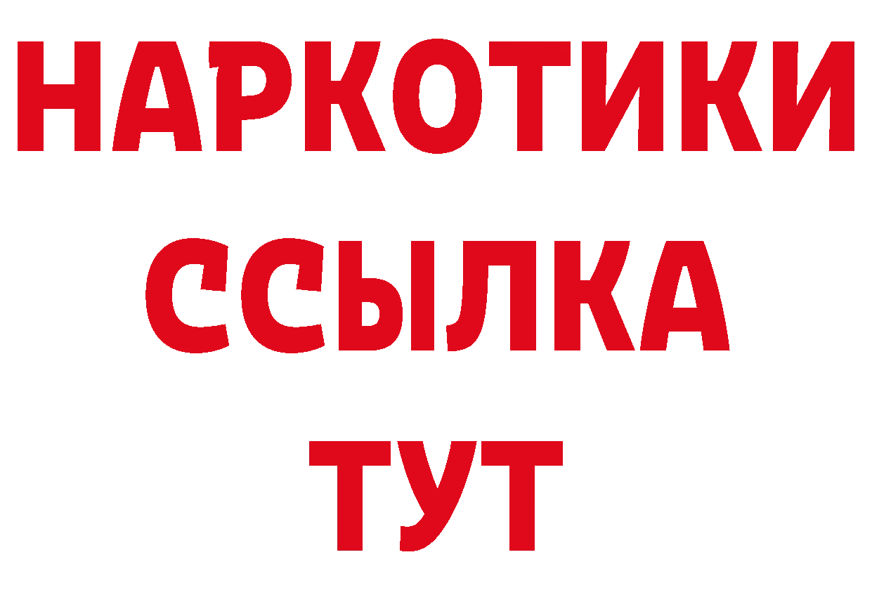 КЕТАМИН VHQ зеркало нарко площадка ссылка на мегу Рыбинск